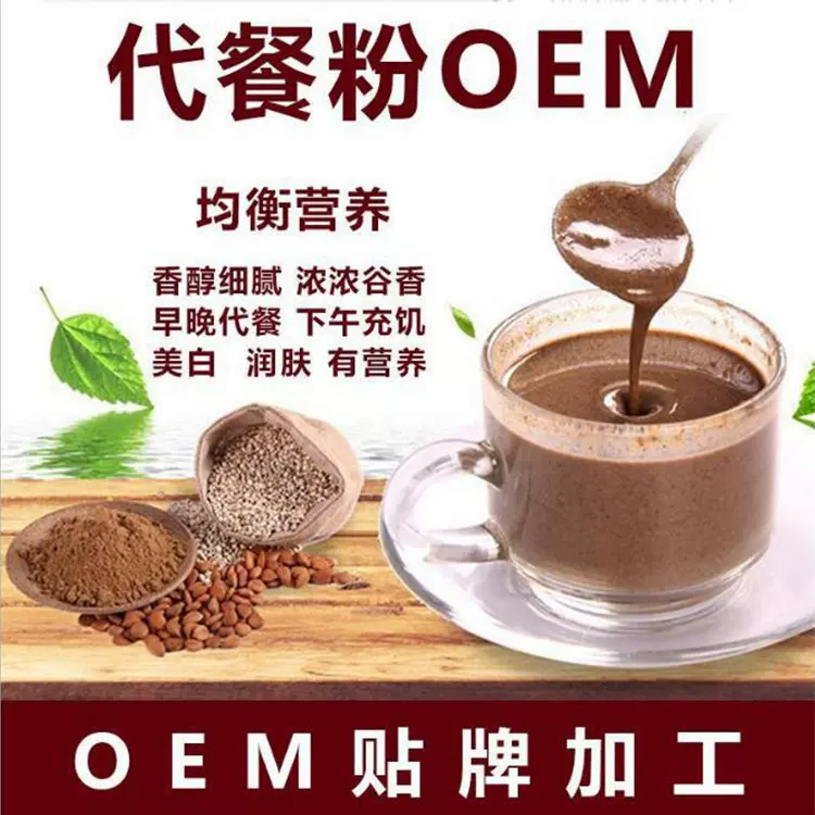 血橙白芸豆固体饮料代加工厂 血橙白芸豆膳食纤维粉代餐粉加工