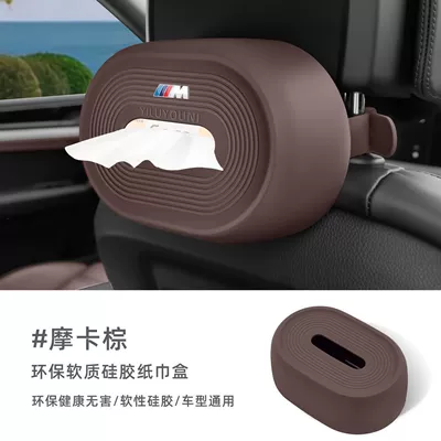 Car tissue box/set 3 Series, 5 Series - upgraded-silicone-tissue-box-mocha-brown