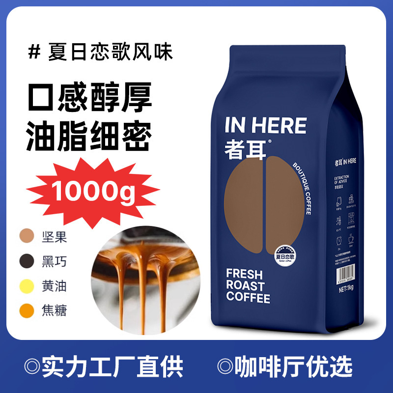 Italian Espresso Blend Coffee with Thick Crema, Low Acidity, Rich Aroma, American Commercial Bulk 1kg Coffee Beans Italian Espresso Blend Coffee with Thick Crema, Low Acidity, Rich Aroma, American Commercial Bulk 1kg Coffee Beans