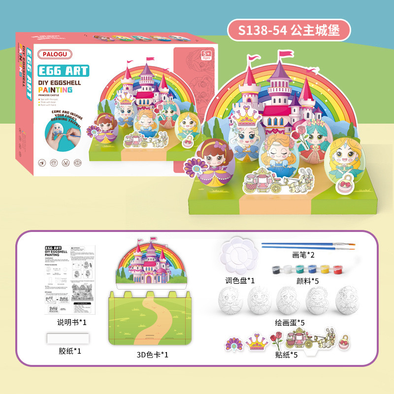 Окрашенный замок для принцессы, «сделай сам»