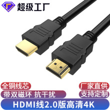 HDMI高清线2.0版4K电视机顶盒电脑显示器屏投影仪连接线4K hdmi线