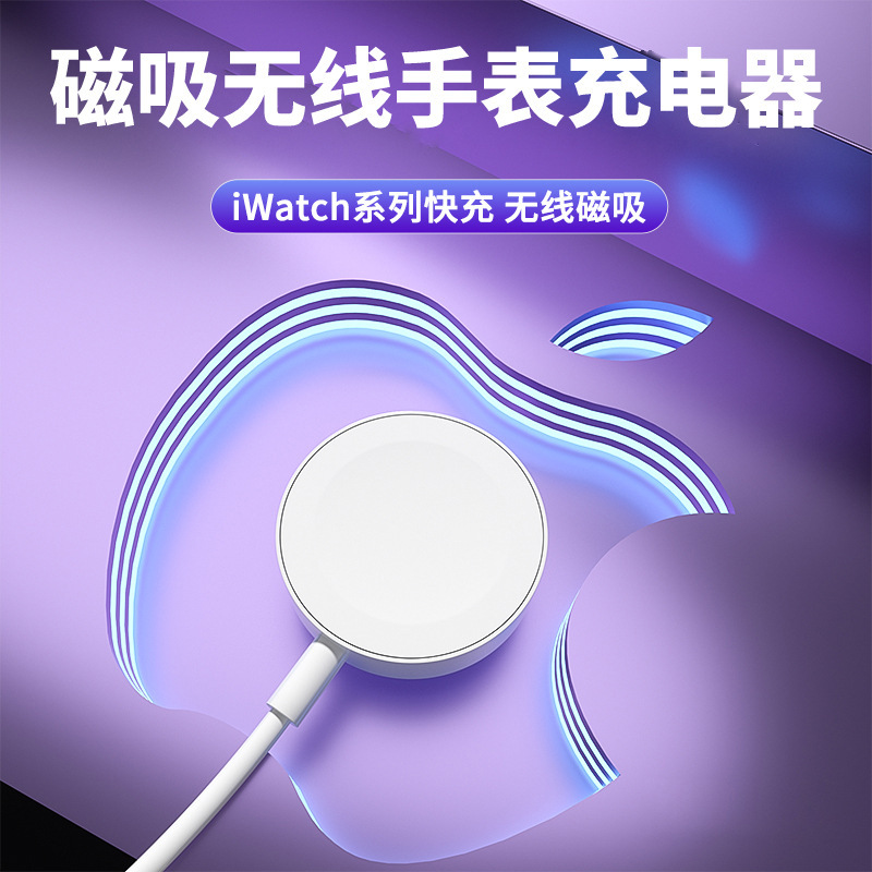 type-c interface for Apple Watch wireless charger support 1 to 8 generation magnetic wireless charger upgrade