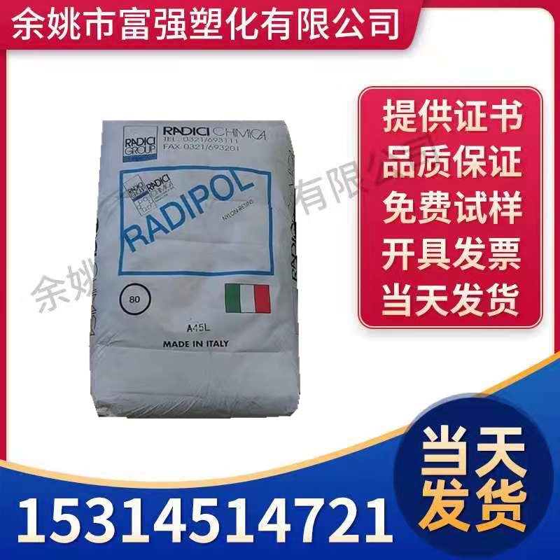 PA66 意大利兰蒂奇 AFR100 NAT (16090),无卤,阻燃,低磷 含量原料