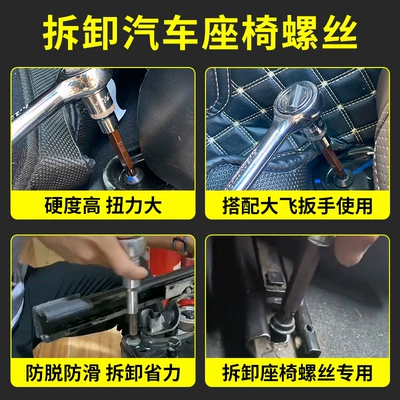 Bit to Remove Car Seat — Mühərrik tənzimləmə alətləri