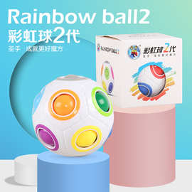 圣手魔力彩虹球二代12孔弹力解压直径7cm缓解焦虑儿童玩具