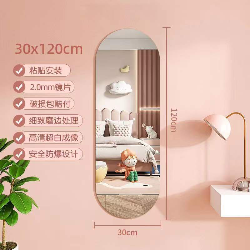 亚克力镜面墙贴自粘全身穿衣镜不易碎带胶大张亚克力镜子厂家家居