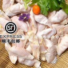 火锅烧烤串串食材新鲜冻货品鸡肉冷冻品批发零售鸡脚筋商用20斤