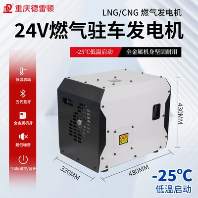 Low Voltage, Auto-Start, Auto-Stop, Avtomobil generatorları