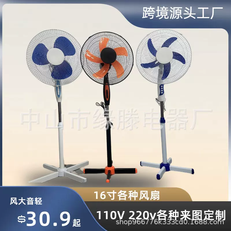 跨境热销特价16寸十字架落地风扇家用摇头大风力落地扇工厂直销