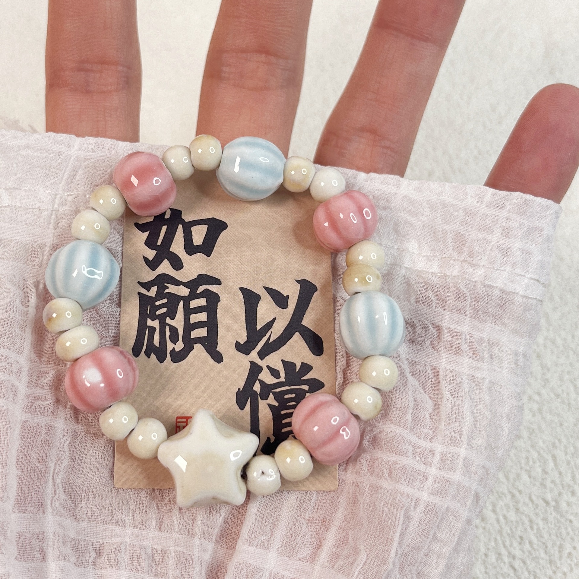 痴念