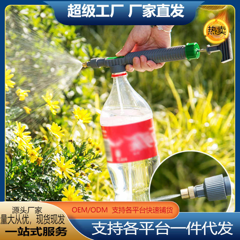 通用复式抽拉消毒浇菜打药洗车配件喷杆饮料瓶喷雾器可乐喷雾头