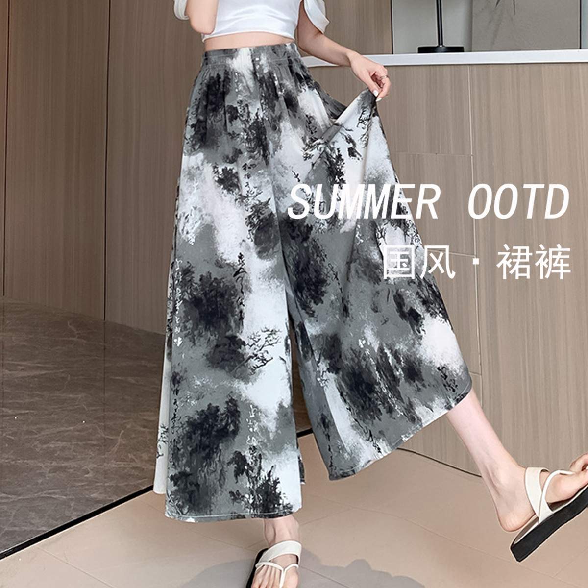 아이스 실크 시폰 CULOTTES 여성의 여름 얇은 2024 새로운 높은 허리 더미 스타일 잉크 그림 중국 스타일 넓은 다리 바지