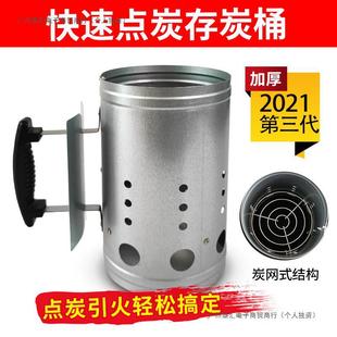 快速发碳引火桶点炭桶木炭引燃桶碳烧烤炉点火器存碳炉养碳炉-阿里巴巴