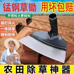 [Warranty for Damage] Agricultural Long-Handled Hoe for Weeding, Special All-Steel Thickened Outdoor Tool