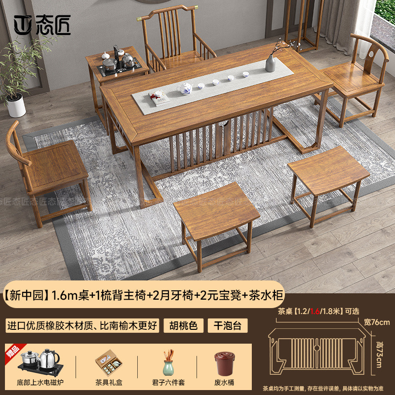 Mesa de té de madera sólida mesa de té lujosa nueva mesa de té china simple mesa de té de oficina integral