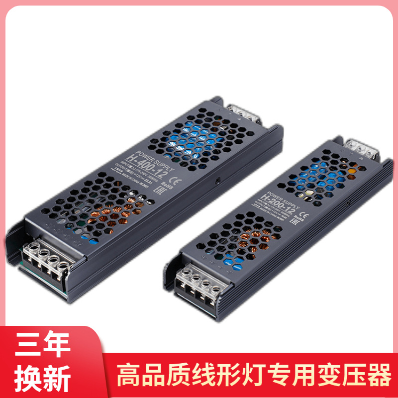 LED低压灯带灯箱柔性灯带线性灯超薄静音开关电源12v24v变压器