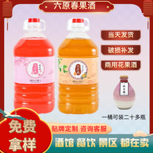 新品口味批发微醺低度咖啡口味酒水蜜桃酒8度10斤桶装果酒