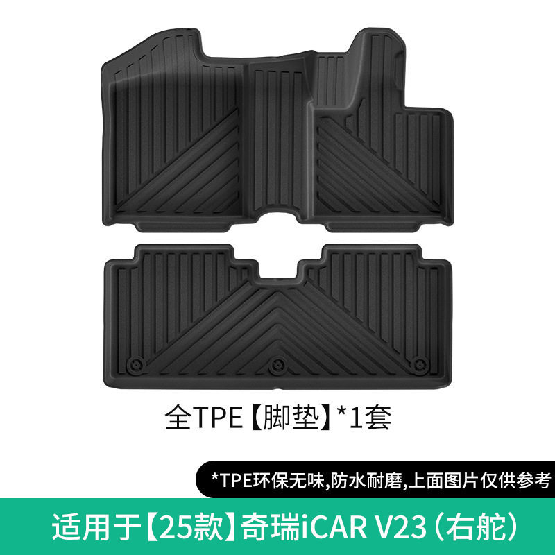 Chery – Universal Foot Pad Trunk Mats Backrest Mats - 2025-chery-icar-v23-single-layer-floor-mats-right-hand-drive