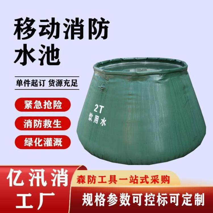可折叠民政救灾贮水袋移动消防水池森林救援TPU软体储水桶