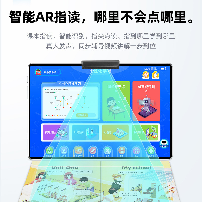 Tablet laptop, learning machine, reading machine for students, 10 inch, primary and secondary school 5