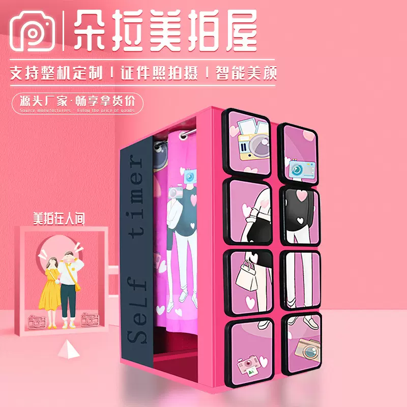 网红老式大头贴拍照机俯拍ai设备无人自助证件照打印一体机照相机