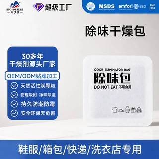 源头厂家活性炭除味包环保除甲醛快速净化异味活性炭包干燥剂除臭