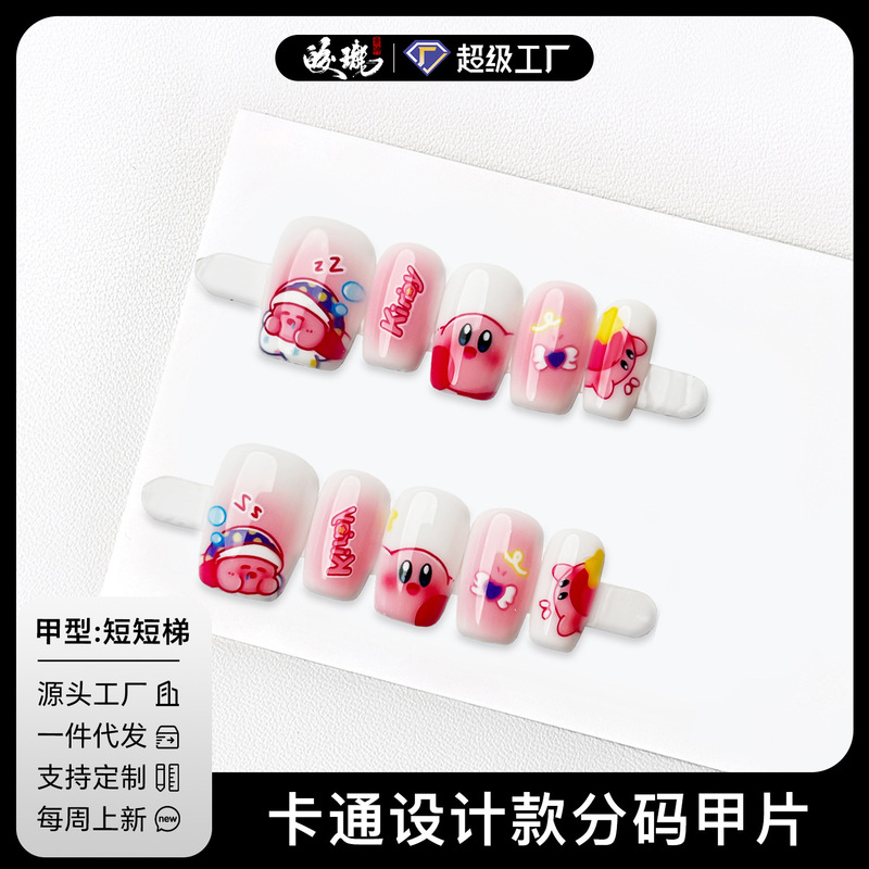 [Jiaolong] Good Sleeping Cabi New Cartoon Design Wear Armor Cute White Manicure Ultra Short Ladder Patch