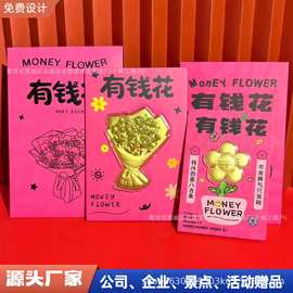 水贝玫瑰手捧花足金999有钱花红包礼品定制批发小红包结婚专用