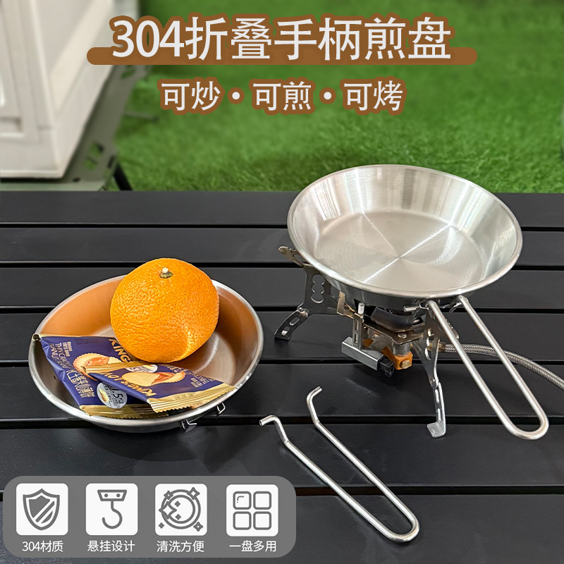 304 Stainless Steel Frying Pan Outdoor Camping Foldable Frying Pan Portable Steak Baking Pan Frying Pan