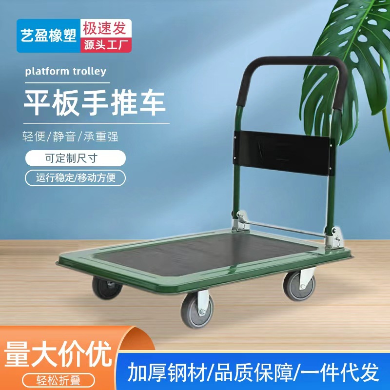 平板车小推车可折叠手推车搬家拖车钢板手拉车快递搬运拉货现货