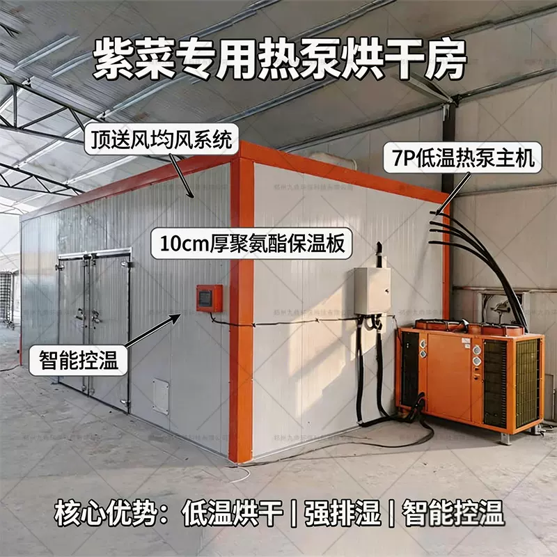 全自动紫菜烘干房海根菜海带花烘干设备热风循环海参烘干箱