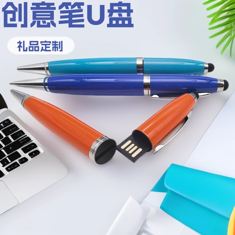 触控笔U盘创意礼品U盘笔商务定 制三合一笔优盘工厂批发16G32G64G