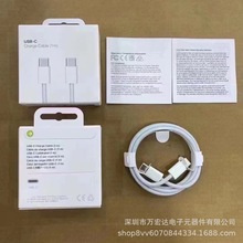 适用苹果15数据线快充编织Type-C接口60W充电线C对C接口线平板充