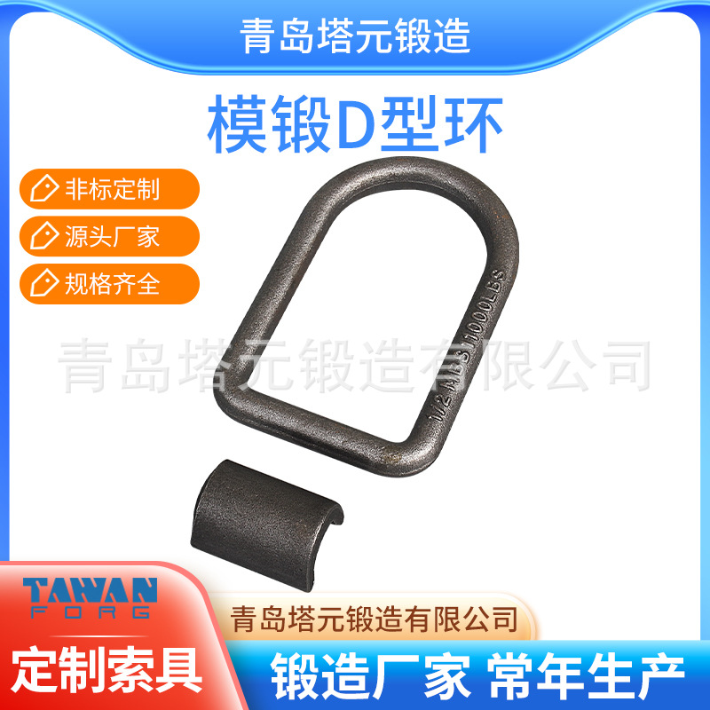 自产自销不锈钢系列D型环 半圆连接扣 五金非标配件