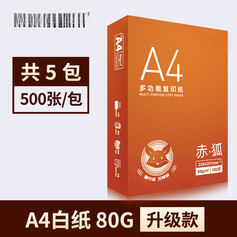 [클래식 레드폭스] A4 백지 5팩박스 80g 2500매
