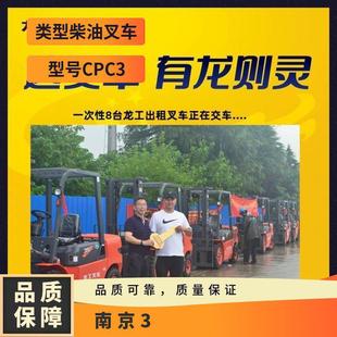 Longgong Diesel Forklift 3.5 Tons Rental Feels Good for Rental Industry to Configure Users
