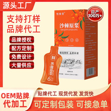 沙棘原浆甄选原料品质承诺抖音同款源头厂家畅销产品火爆售卖