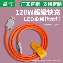 手机数据线;数码电源线;电源线