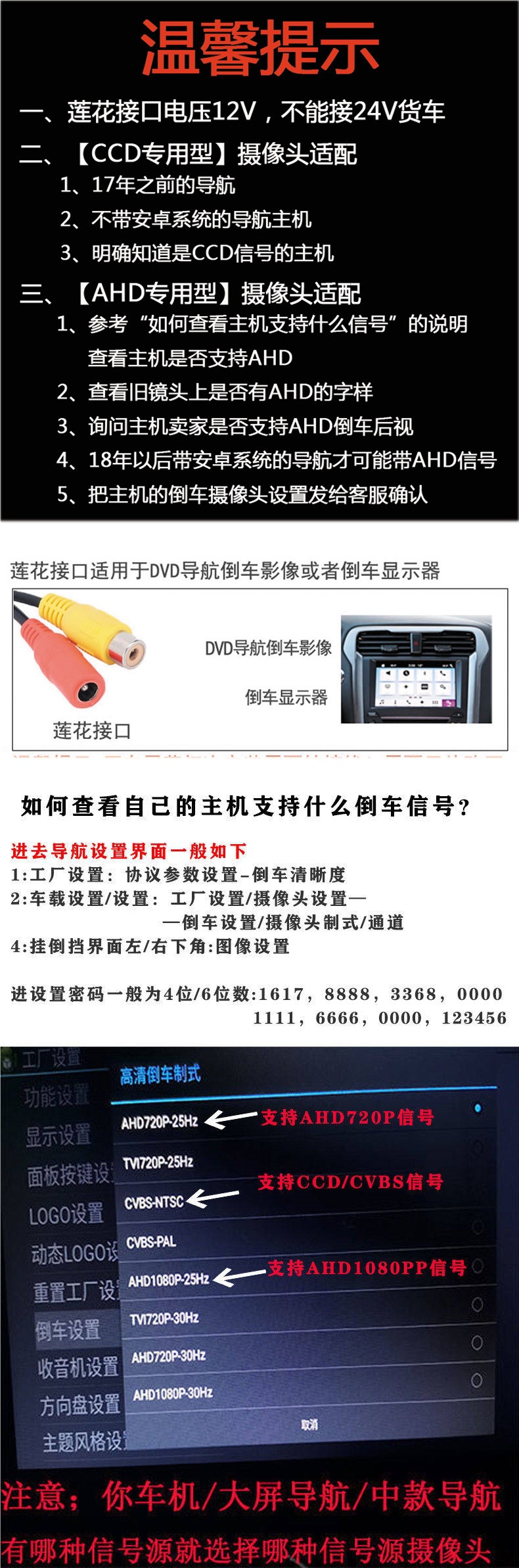 Car Rearview Camera Waterproof High-Definition Dvd Navigation 12V Car Reversing Image Ccd/Ahd Dedicated