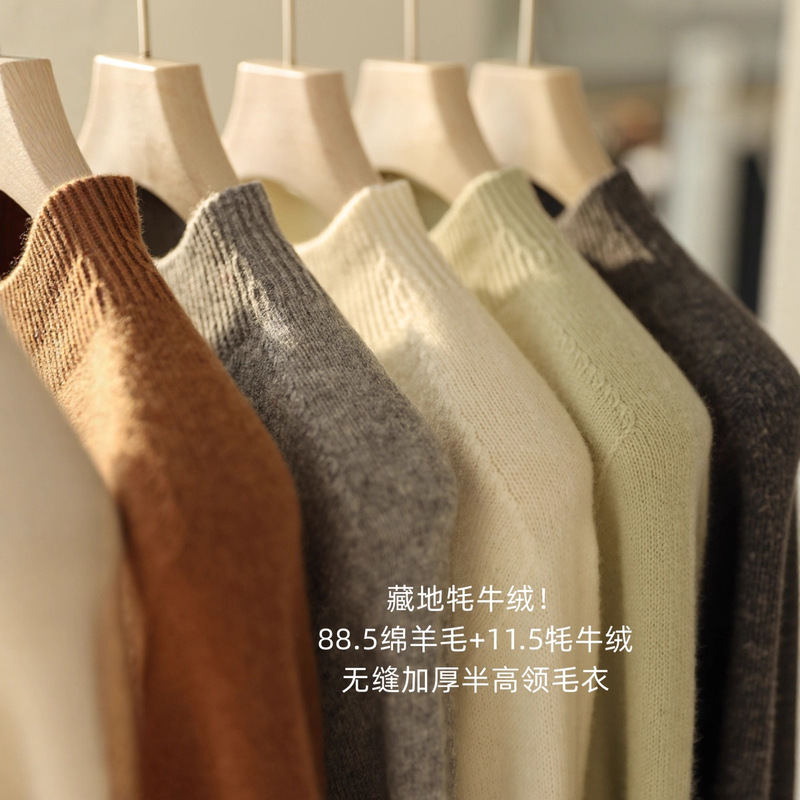 Xizang Yak Velvet ~ Practical and Versatile Seamless Thickeneded Wool Knitwear Half Turtleneck Knitwear for Women Autumn and Winter G120103
