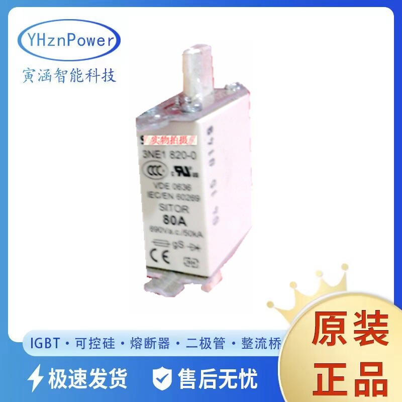 3NE9450 3NE9450-7 3NE9632-1 原厂 低压 熔断器现货供应