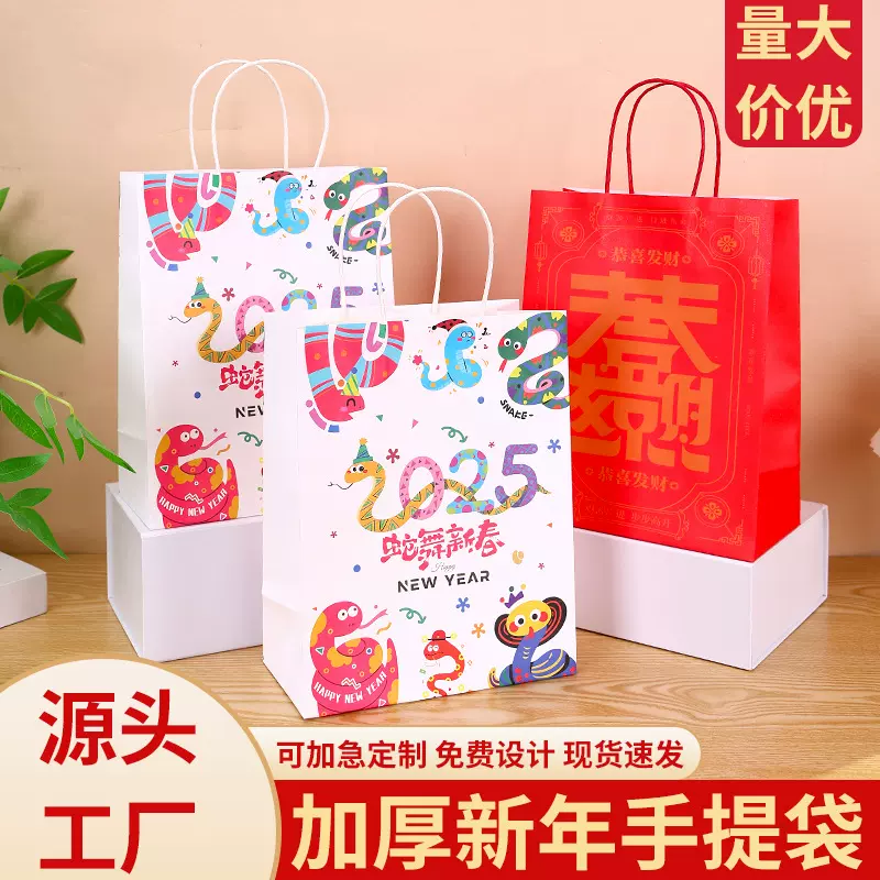 外贸包装新年礼物袋高级感牛皮纸袋手提袋子红色礼品袋新年快乐袋