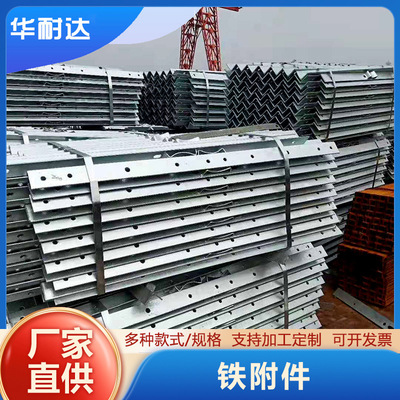 電力金具L型聯板 熱鍍鋅板電力器材聯板 拉線金具鐵附件耐腐蝕