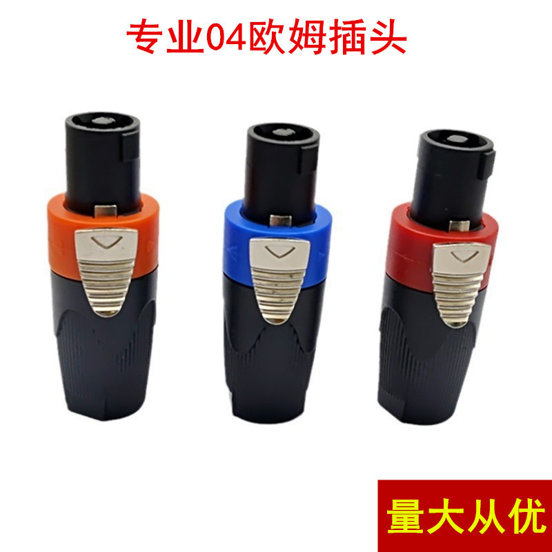 SPEAKON NL4FC four-core speaker professional plug Aviation plug audio professional plug cannon Ohm plug