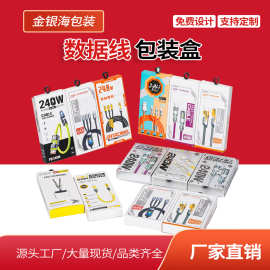 弹簧线呼吸灯机甲四合一二拖二数据线包装盒240w一拖三快充线包装