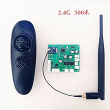 2.4G��C���b���������b��C�����DIY�h�̴�����~��C�b�ش�