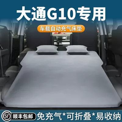 Maxus G10 Car Bed: Vehicle-mounted inflatable bed