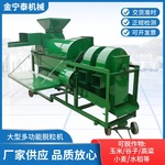大型脱粒机玉米高粱打粒机多功能后输出轴带水稻碾米机剥皮一体机