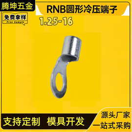 高导电 RNB1.25-16 环形接线端子 非标 来样采购紫铜镀锡冷压端头