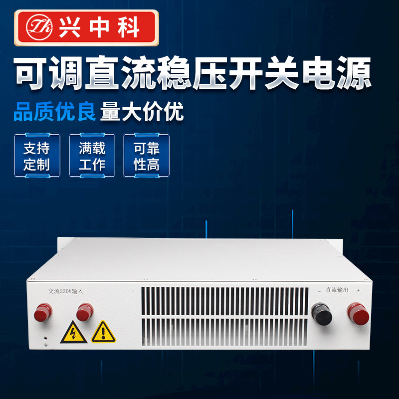 大功率开关电源生 产厂家可非标定 制可调开关电源直流开关电源